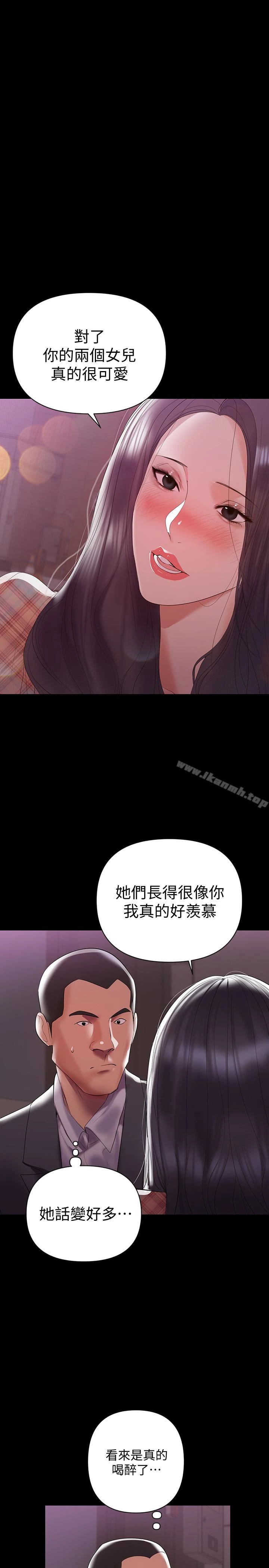 兼职奶妈 第7话-距离拉近的两人 第17页
