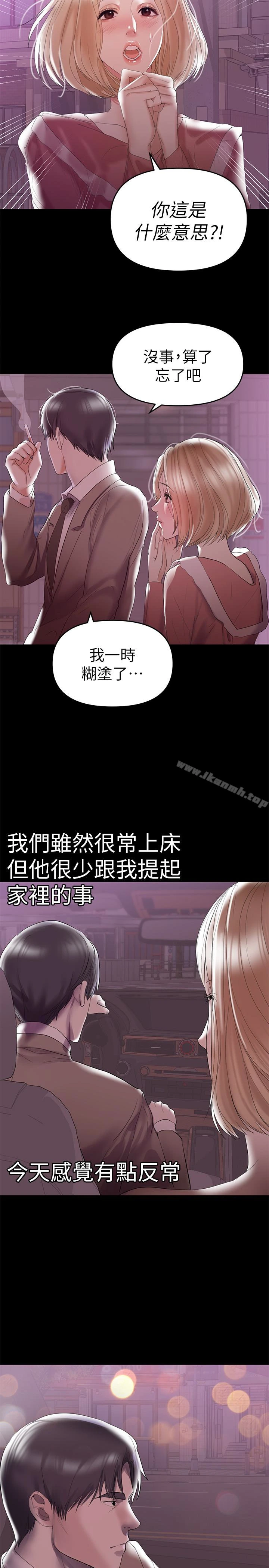 兼职奶妈 第7话-距离拉近的两人 第26页