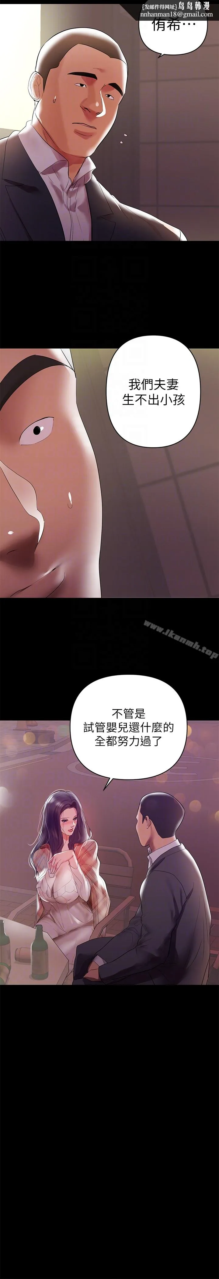 兼职奶妈 第7话-距离拉近的两人 第15页