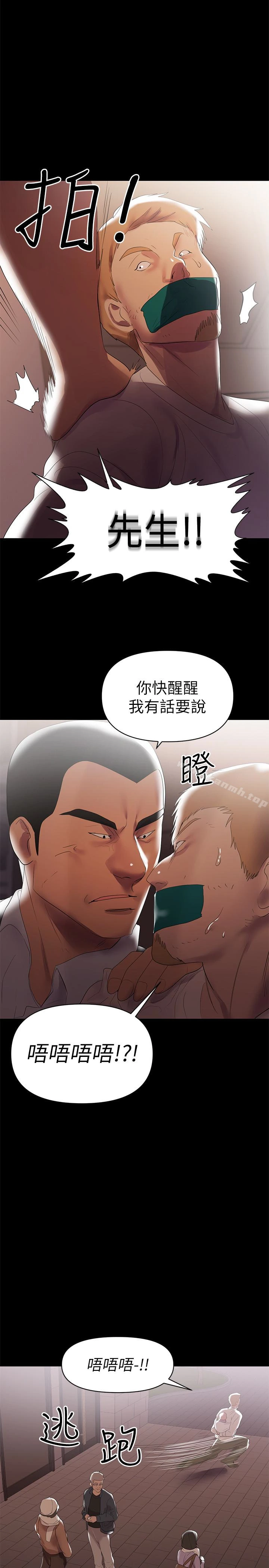 兼职奶妈 第7话-距离拉近的两人 第2页