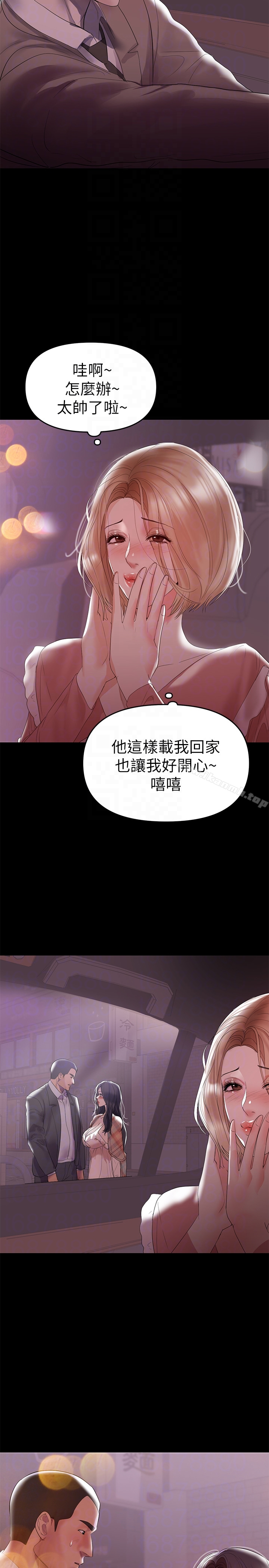 兼职奶妈 第7话-距离拉近的两人 第27页