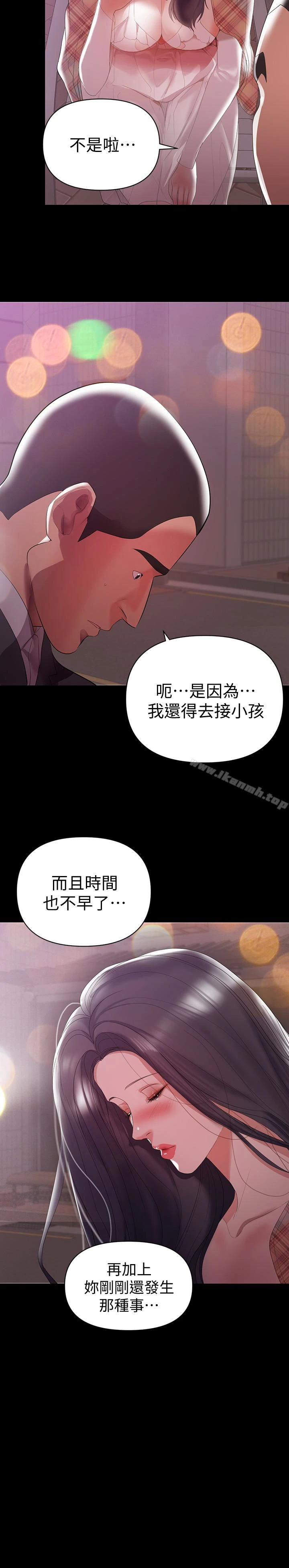 兼职奶妈 第7话-距离拉近的两人 第20页