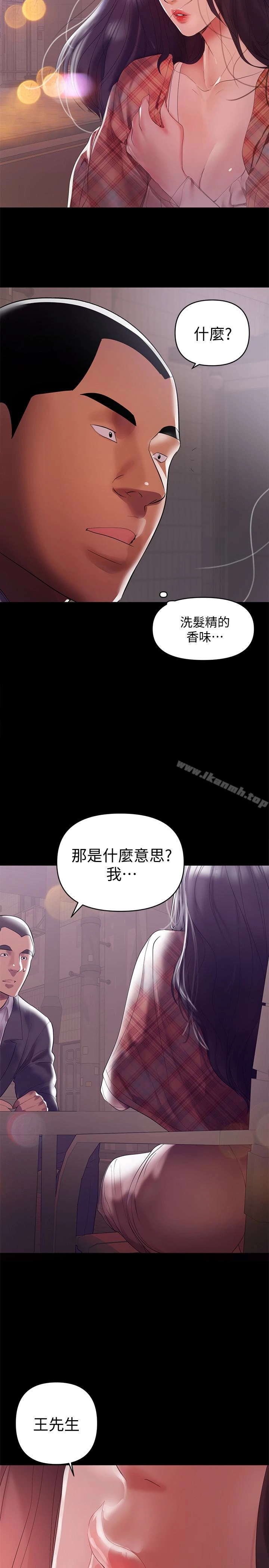 兼职奶妈 第7话-距离拉近的两人 第10页