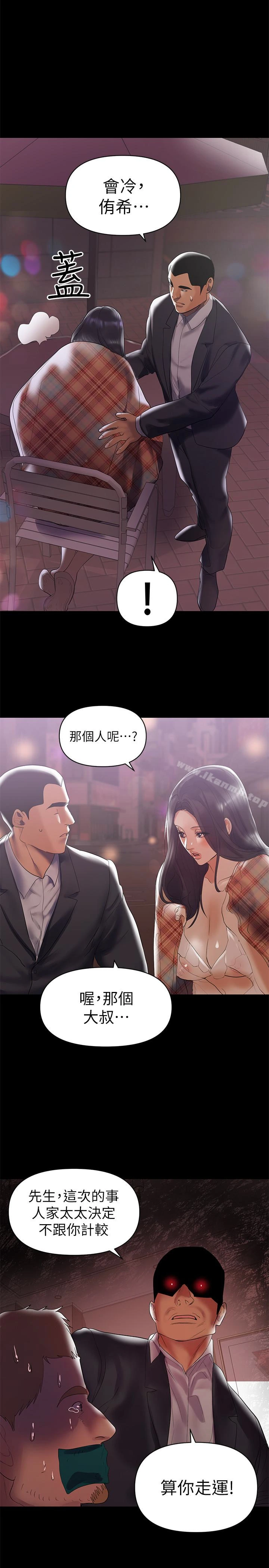 兼职奶妈 第7话-距离拉近的两人 第5页