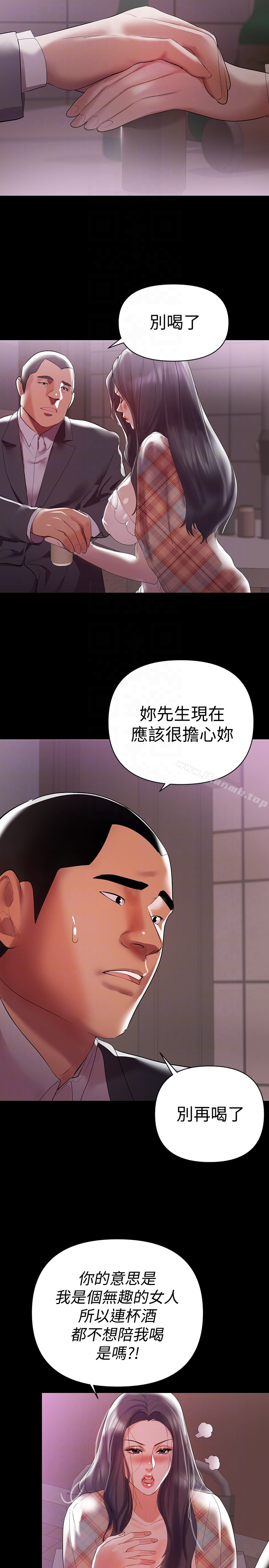 兼职奶妈 第7话-距离拉近的两人 第19页