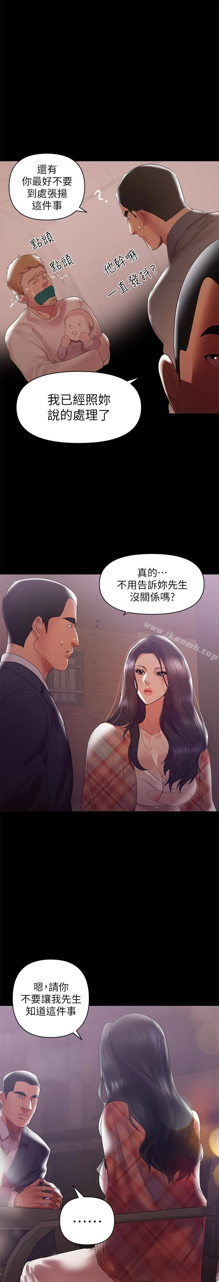 兼职奶妈 第7话-距离拉近的两人 第6页