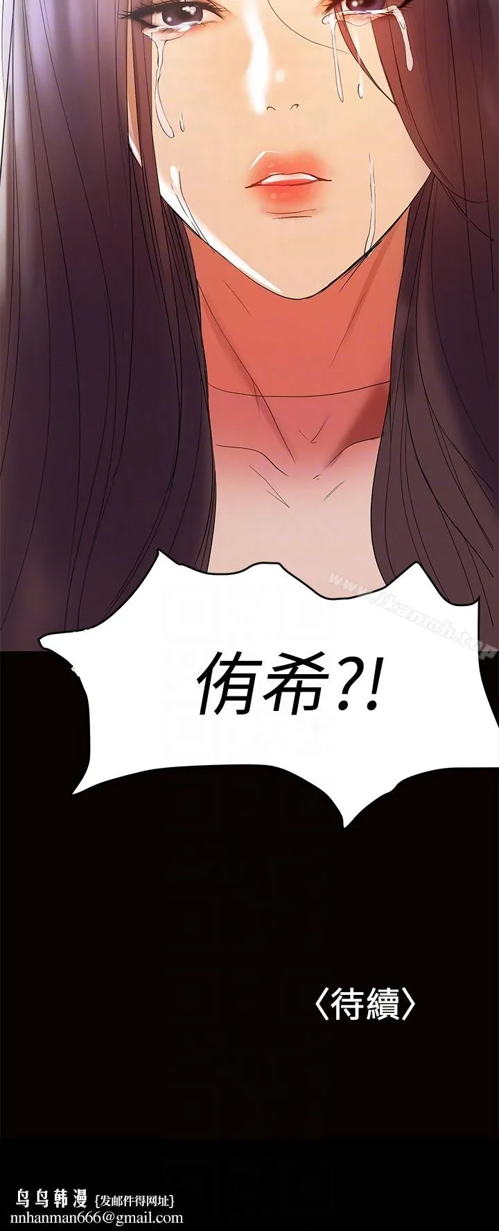 兼职奶妈 第11话-许部长&hellip;居然是个淫荡的人妻? 第29页