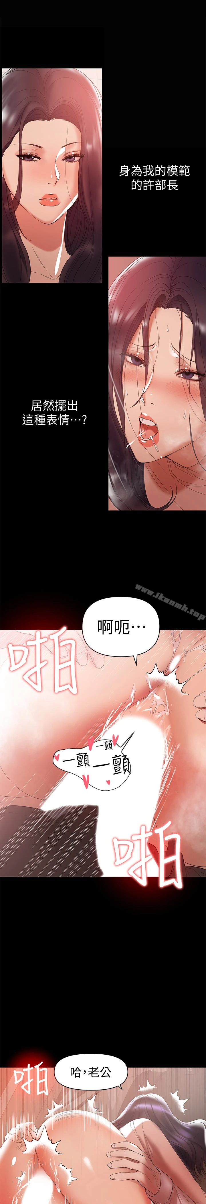兼职奶妈 第11话-许部长&hellip;居然是个淫荡的人妻? 第4页