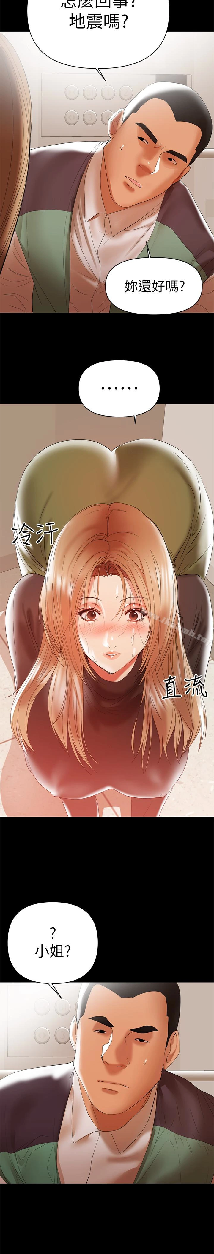 兼职奶妈 第11话-许部长&hellip;居然是个淫荡的人妻? 第20页