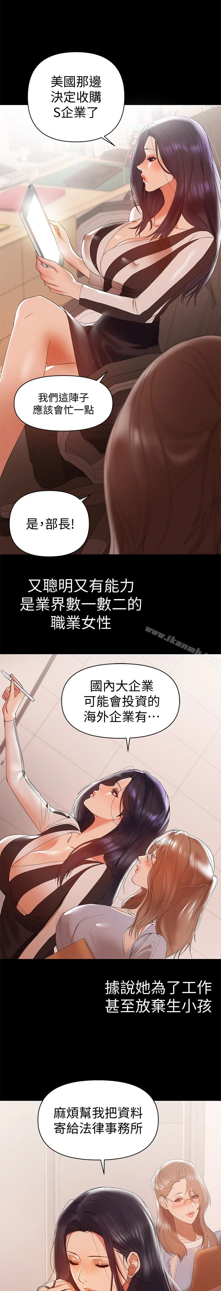 兼职奶妈 第11话-许部长&hellip;居然是个淫荡的人妻? 第2页