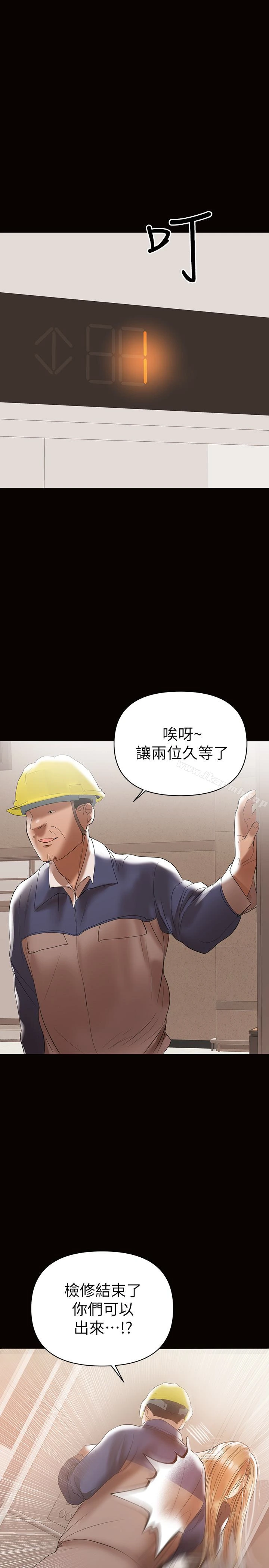 兼职奶妈 第11话-许部长&hellip;居然是个淫荡的人妻? 第24页