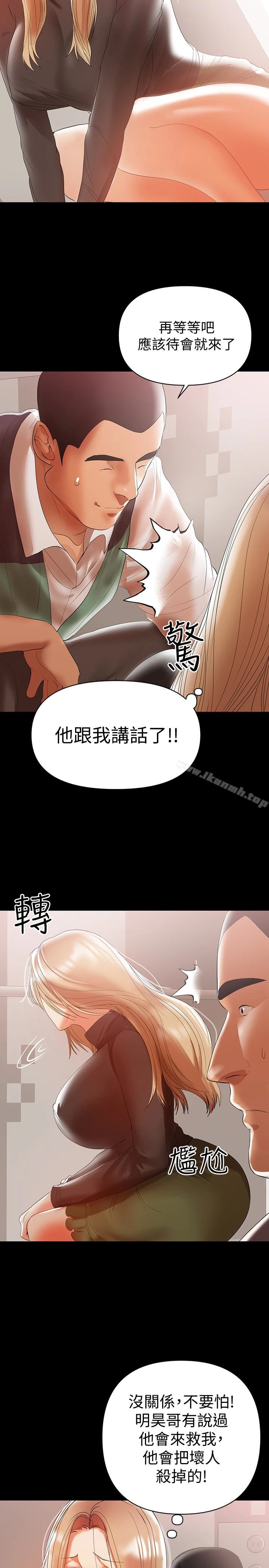 兼职奶妈 第11话-许部长&hellip;居然是个淫荡的人妻? 第14页