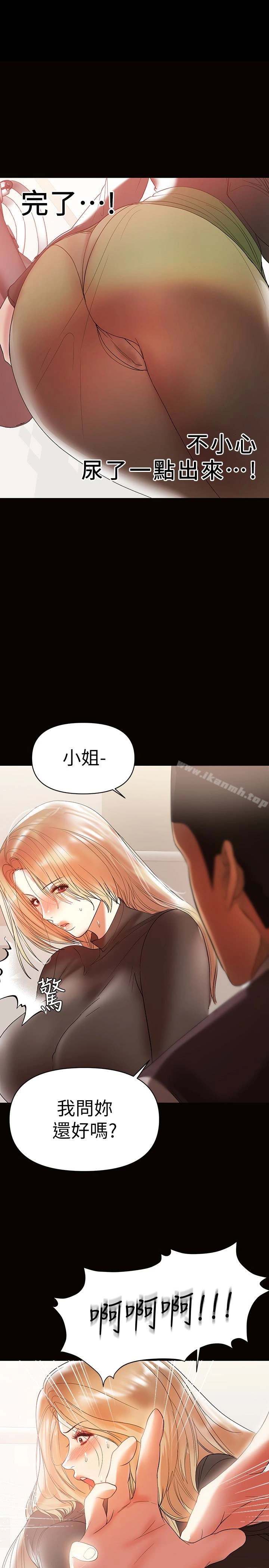 兼职奶妈 第11话-许部长&hellip;居然是个淫荡的人妻? 第22页