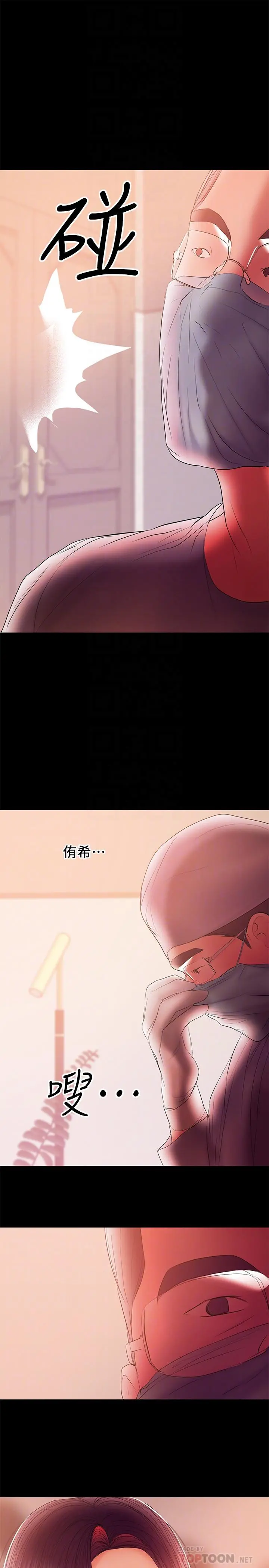 兼职奶妈 第42话-不该有的慾望 第6页