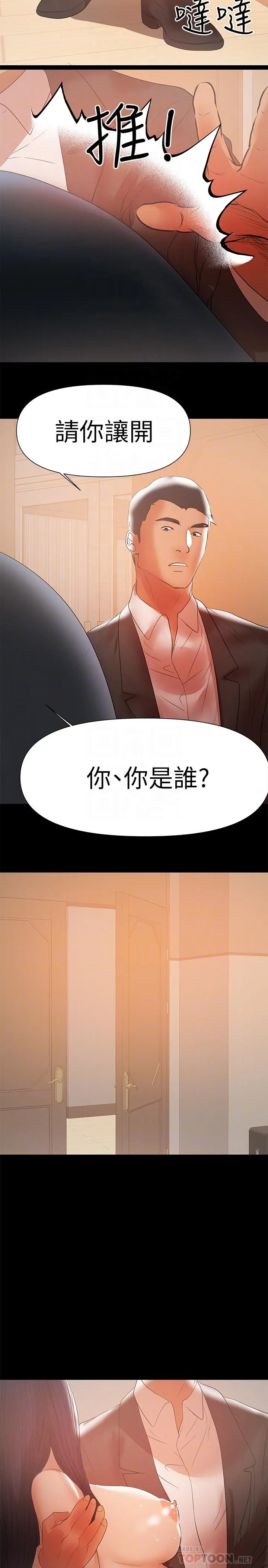 兼职奶妈 第42话-不该有的慾望 第18页