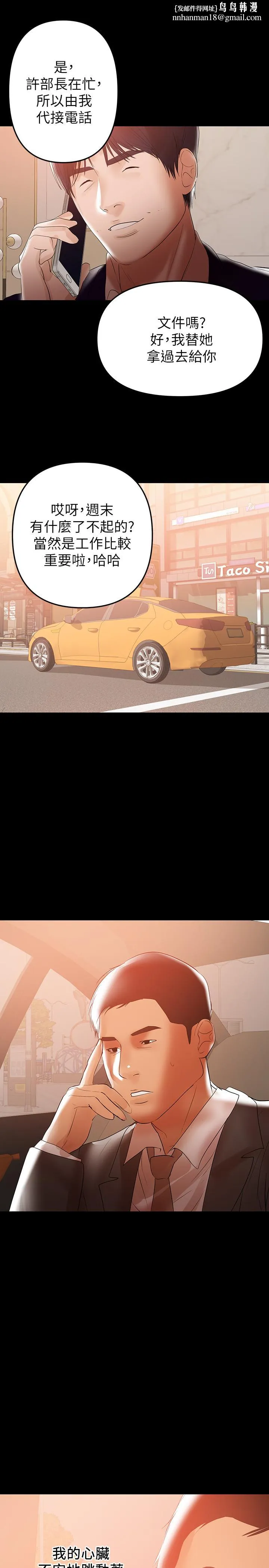 兼职奶妈 第42话-不该有的慾望 第11页