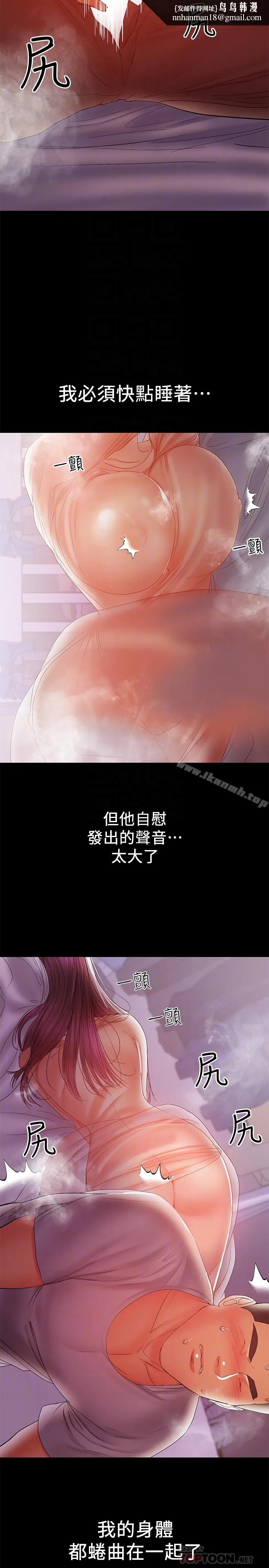 兼职奶妈 第19话-独自发洩性慾的王刚 第11页
