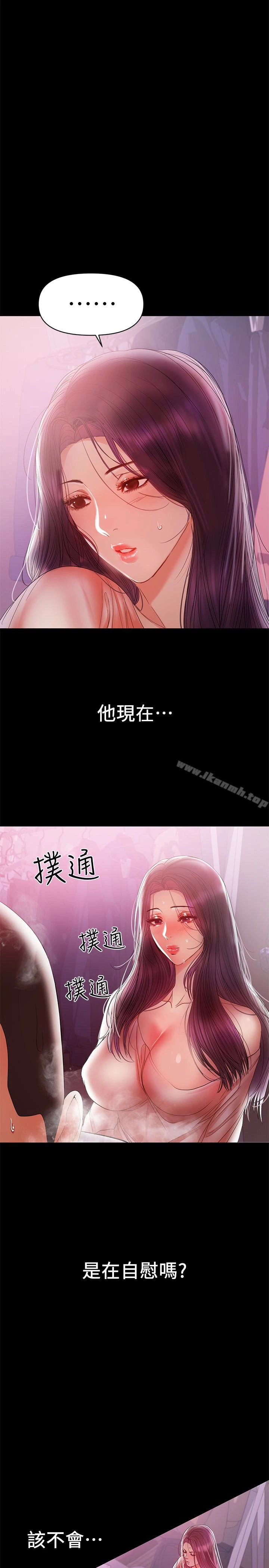 兼职奶妈 第19话-独自发洩性慾的王刚 第2页