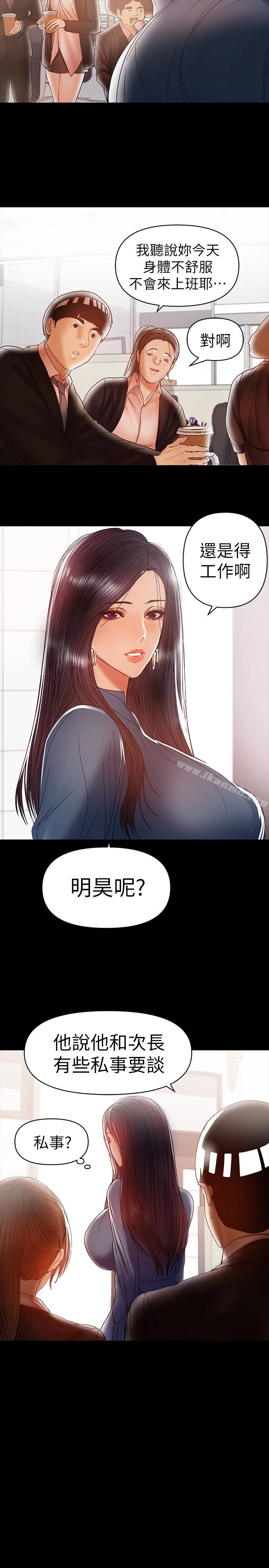 兼职奶妈 第19话-独自发洩性慾的王刚 第17页