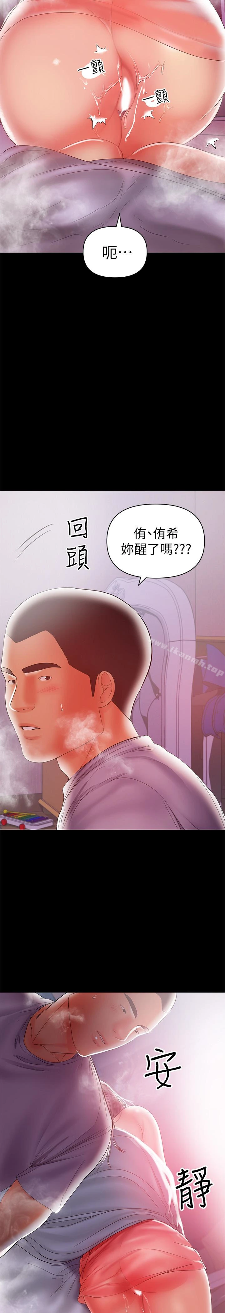 兼职奶妈 第19话-独自发洩性慾的王刚 第4页