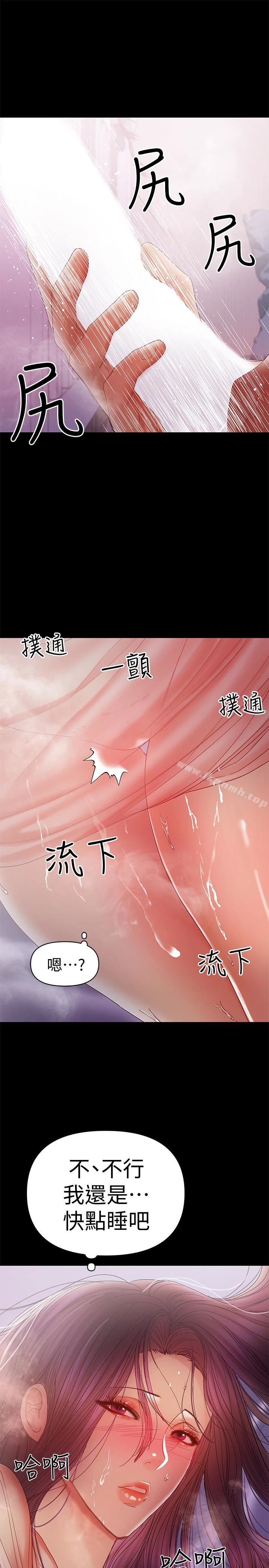 兼职奶妈 第19话-独自发洩性慾的王刚 第9页