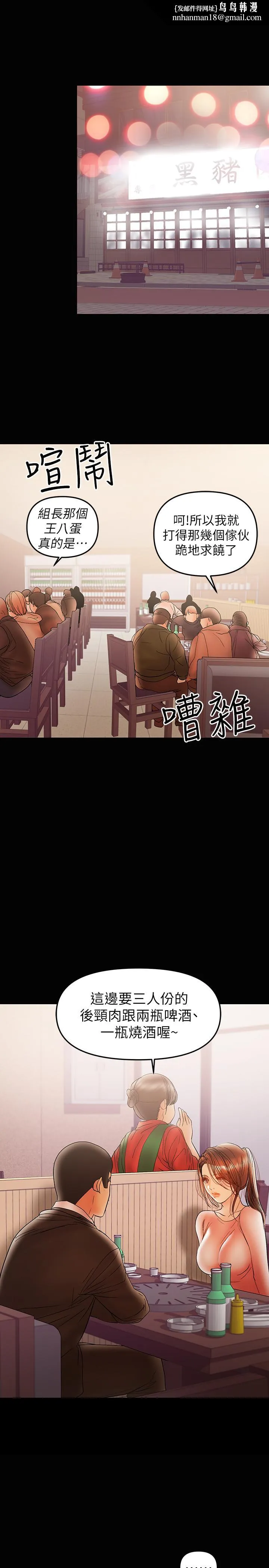 兼职奶妈 第28话-好想试试王刚的下面... 第1页