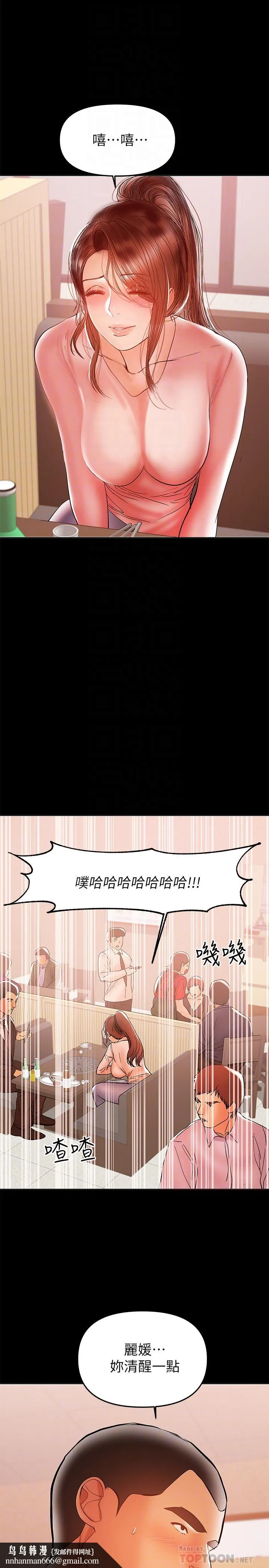 兼职奶妈 第28话-好想试试王刚的下面... 第16页