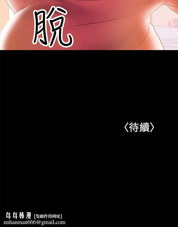 兼职奶妈 第28话-好想试试王刚的下面... 第28页