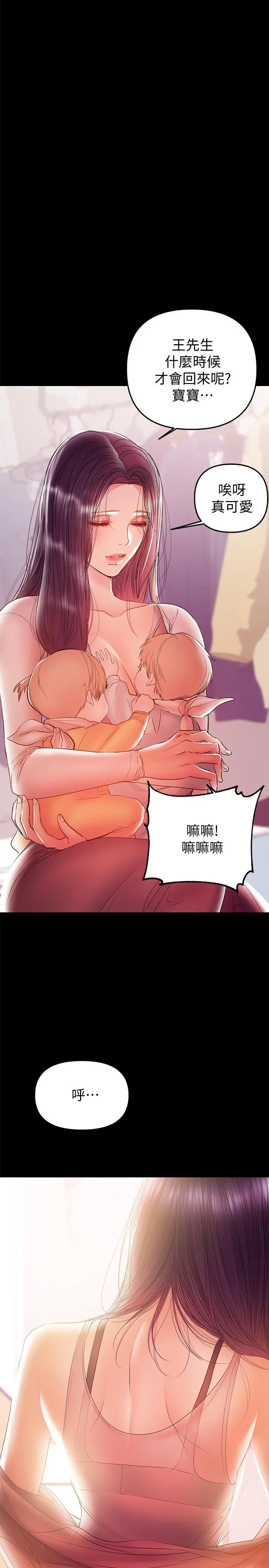 兼职奶妈 第28话-好想试试王刚的下面... 第27页