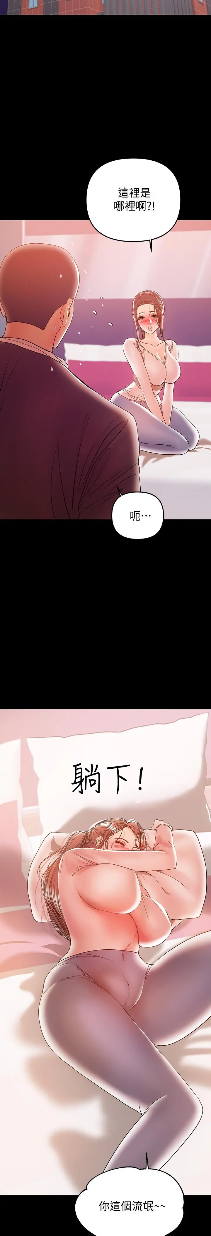 兼职奶妈 第28话-好想试试王刚的下面... 第19页