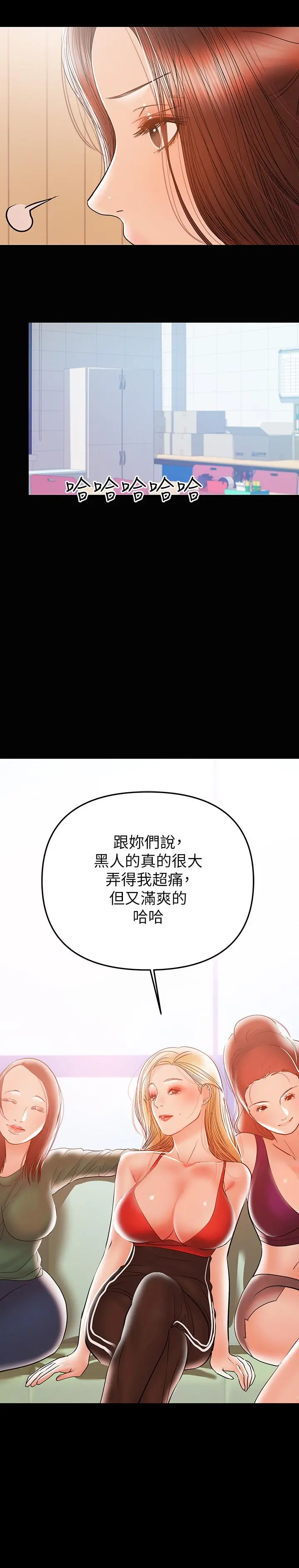 兼职奶妈 第28话-好想试试王刚的下面... 第5页