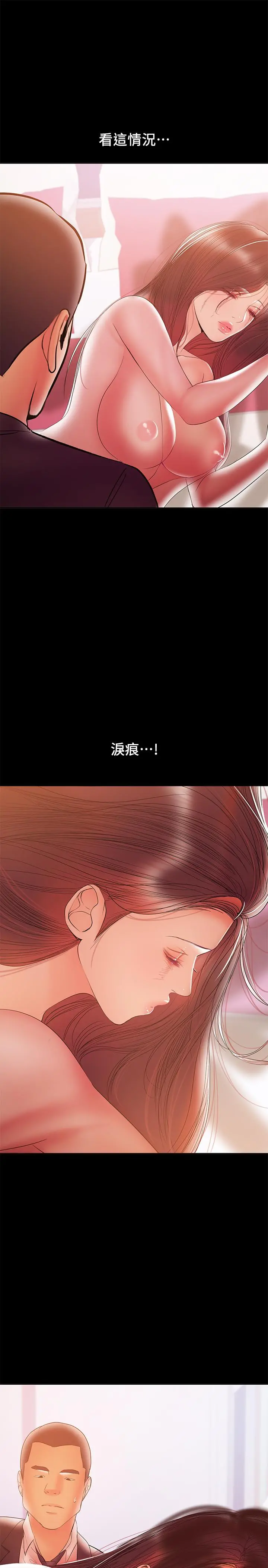 兼职奶妈 第30话-你要对我的第一次负责 第11页