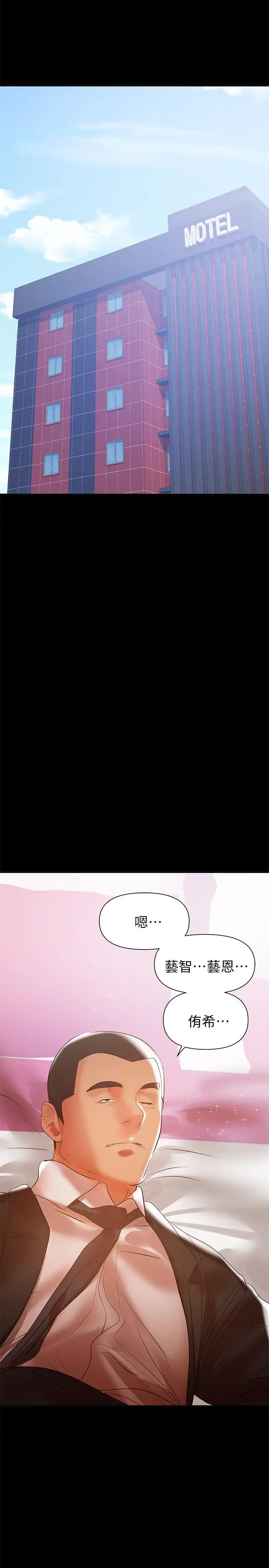 兼职奶妈 第30话-你要对我的第一次负责 第9页