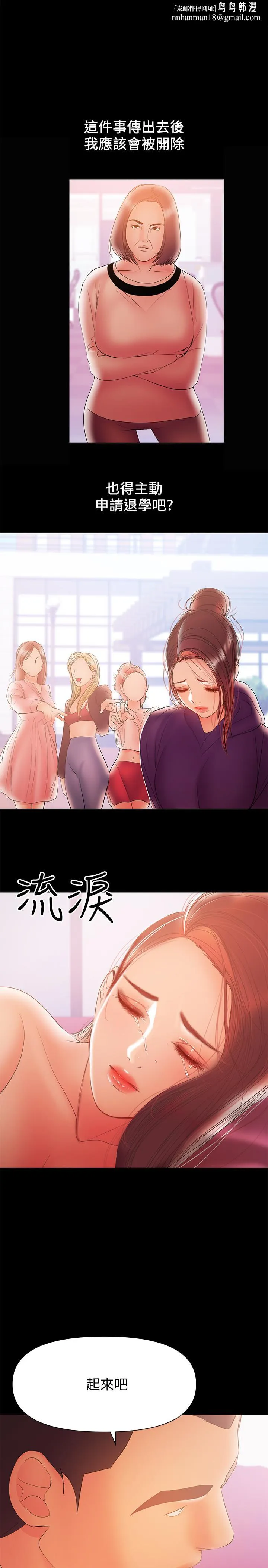 兼职奶妈 第30话-你要对我的第一次负责 第13页