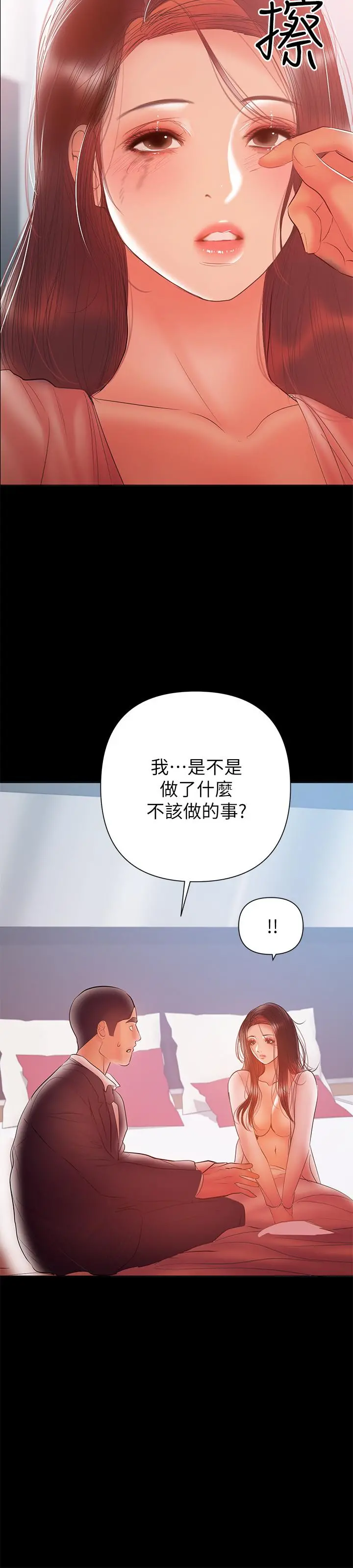 兼职奶妈 第30话-你要对我的第一次负责 第15页