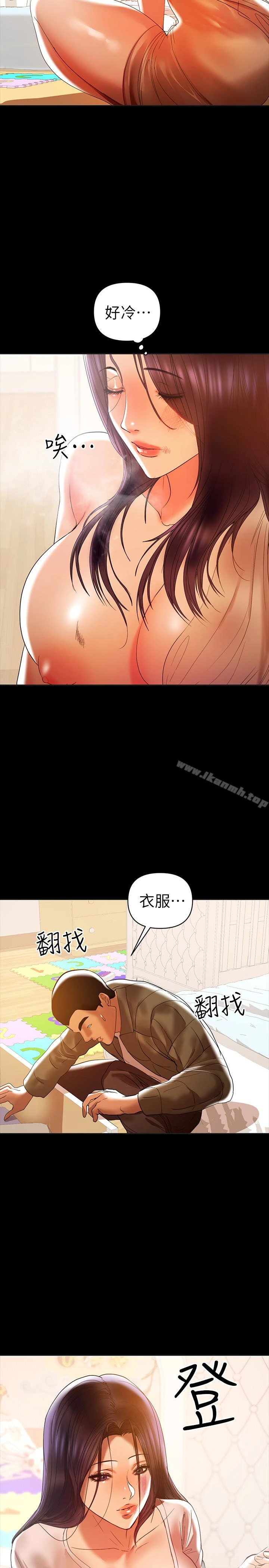 兼职奶妈 第16话-我要跟你一起睡 第2页