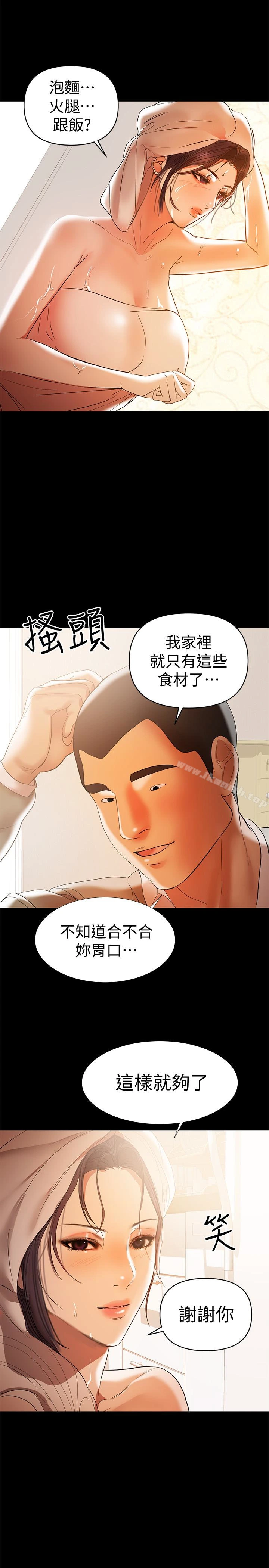兼职奶妈 第16话-我要跟你一起睡 第28页