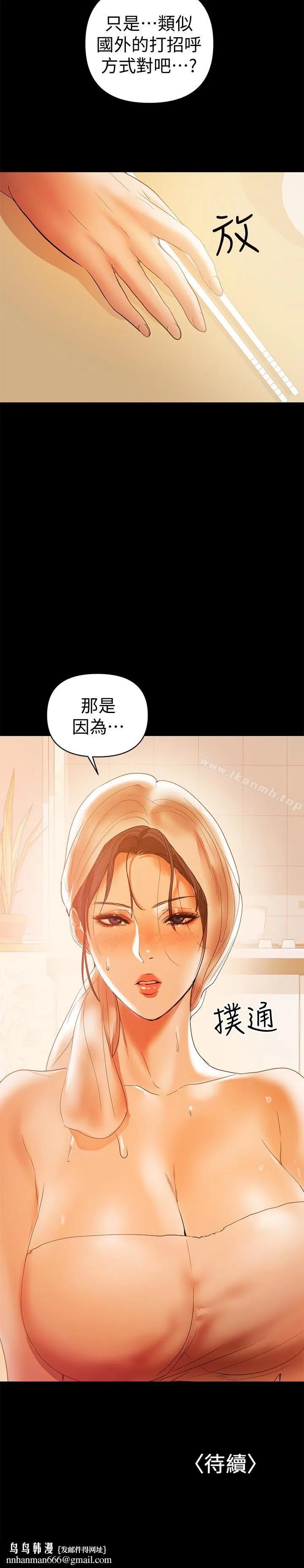 兼职奶妈 第16话-我要跟你一起睡 第30页
