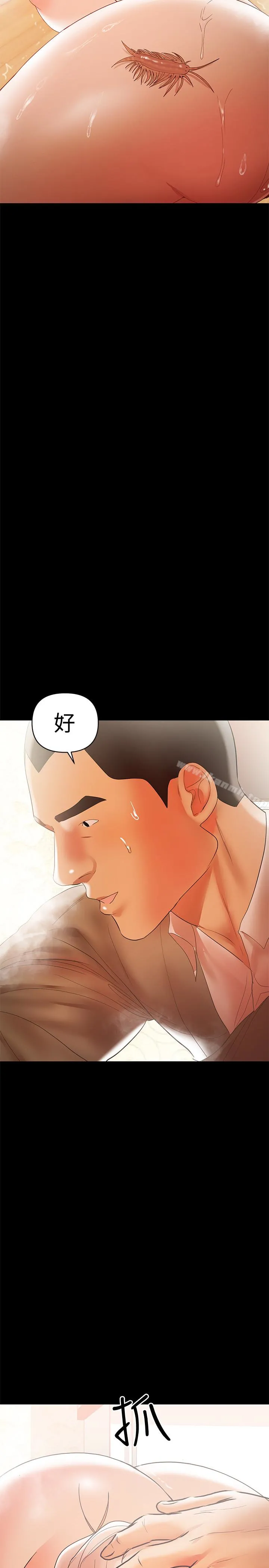 兼职奶妈 第16话-我要跟你一起睡 第21页