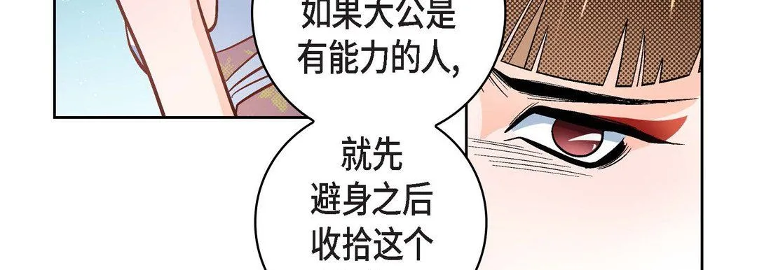 献给心脏 第34话 第123页