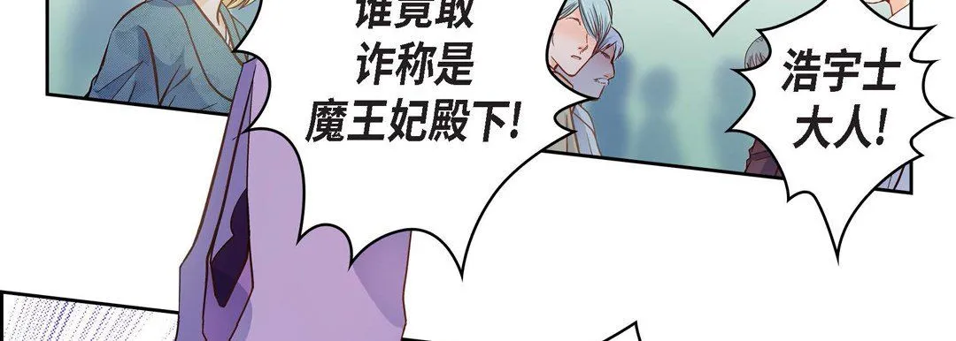 献给心脏 第34话 第134页