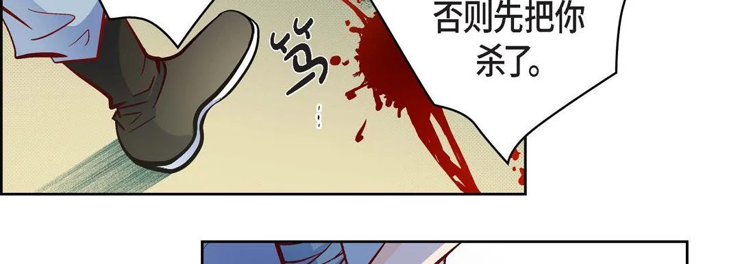 献给心脏 第34话 第54页