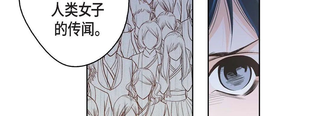 献给心脏 第34话 第94页