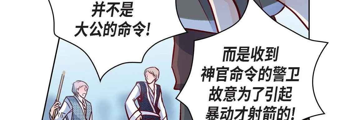 献给心脏 第34话 第15页