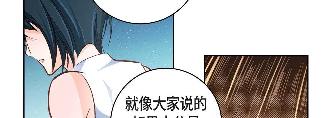 献给心脏 第34话 第122页