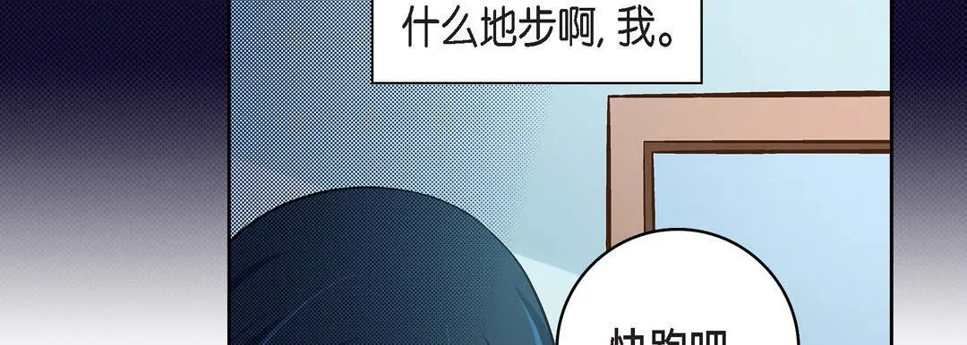 献给心脏 第34话 第106页