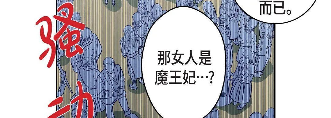 献给心脏 第34话 第87页