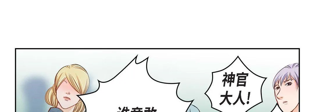 献给心脏 第34话 第133页