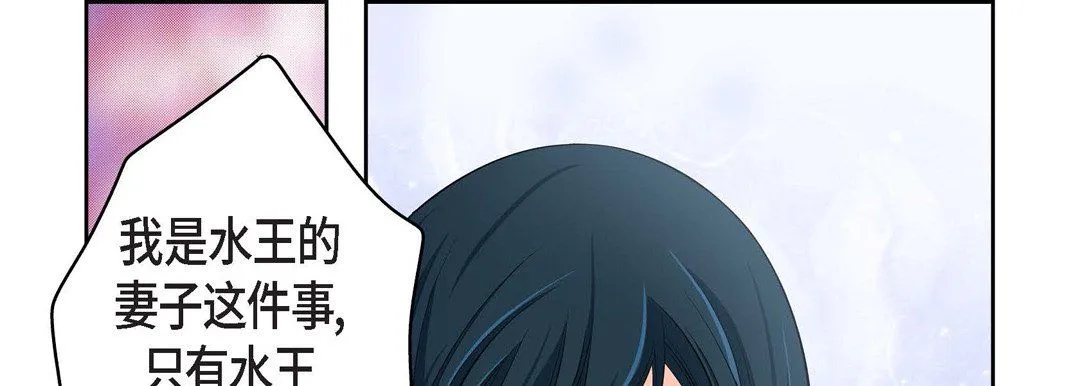 献给心脏 第34话 第157页