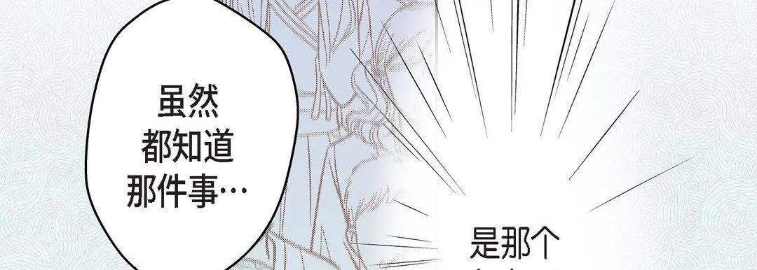 献给心脏 第34话 第98页